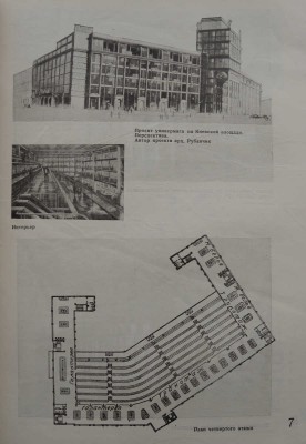 [Комплект за 1936 год]. Журнал «Строительство Москвы». № 1-24. М.: Издание Моссовета, 1936.